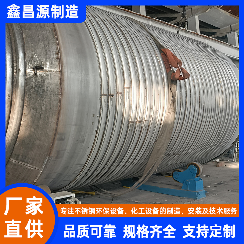 不銹鋼化工反應釜